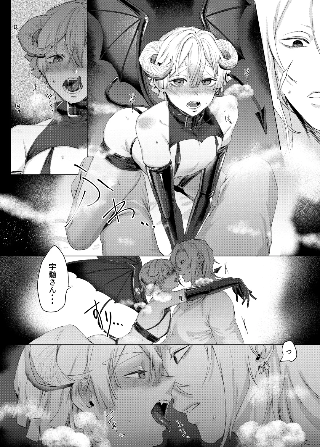 Jitsuwa "Succubus ♂ Deshita" nante Ieru Wake Nakunai!? Fhentai - Page 22