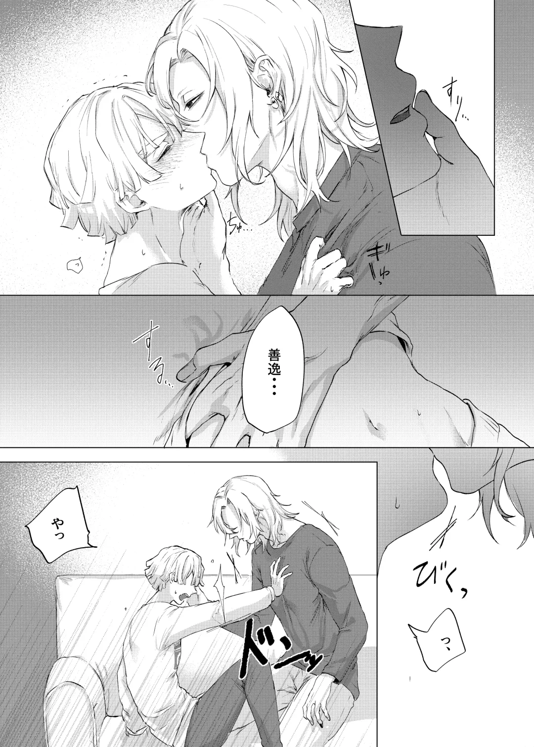 Jitsuwa "Succubus ♂ Deshita" nante Ieru Wake Nakunai!? Fhentai - Page 3