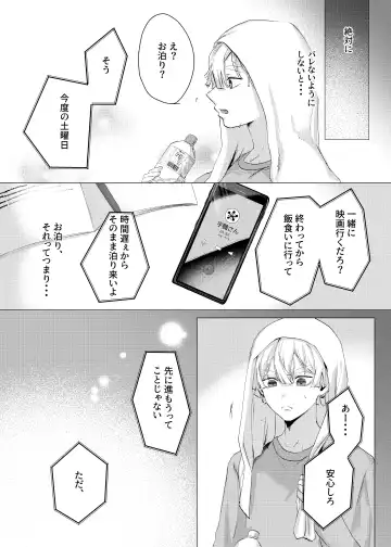 Jitsuwa "Succubus ♂ Deshita" nante Ieru Wake Nakunai!? Fhentai - Page 10