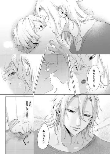 Jitsuwa "Succubus ♂ Deshita" nante Ieru Wake Nakunai!? Fhentai - Page 16