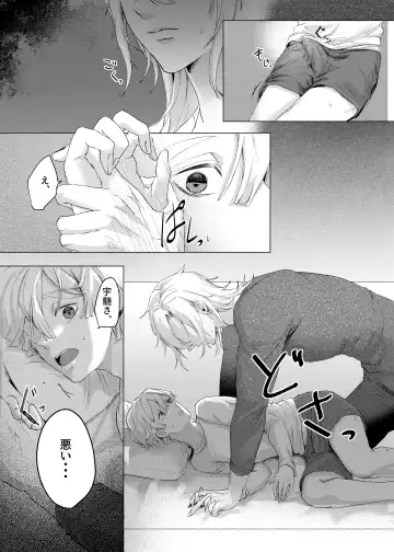 Jitsuwa "Succubus ♂ Deshita" nante Ieru Wake Nakunai!? Fhentai - Page 19