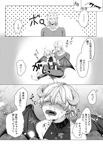 Jitsuwa "Succubus ♂ Deshita" nante Ieru Wake Nakunai!? Fhentai - Page 24