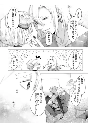 Jitsuwa "Succubus ♂ Deshita" nante Ieru Wake Nakunai!? Fhentai - Page 26