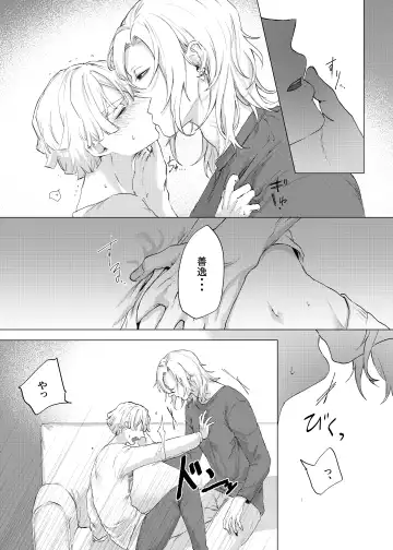 Jitsuwa "Succubus ♂ Deshita" nante Ieru Wake Nakunai!? Fhentai - Page 3