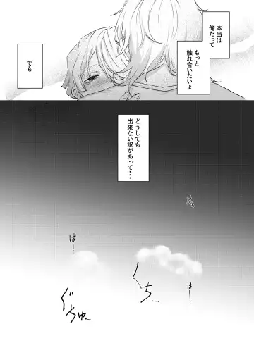 Jitsuwa "Succubus ♂ Deshita" nante Ieru Wake Nakunai!? Fhentai - Page 5