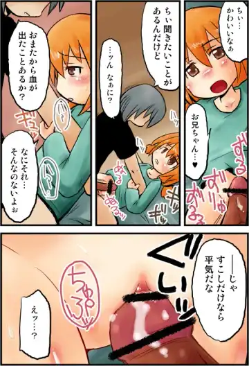 [Satoguti Yuu] Kowagari na Imouto to Sugosu Yoru no Koto Fhentai - Page 10