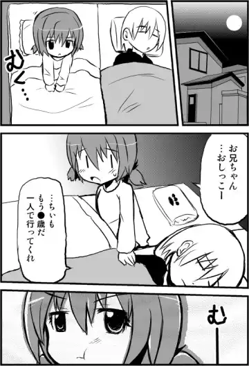 [Satoguti Yuu] Kowagari na Imouto to Sugosu Yoru no Koto Fhentai - Page 2