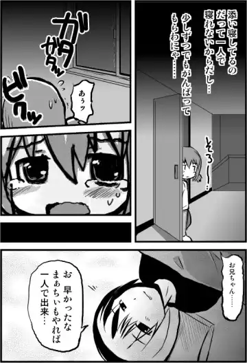 [Satoguti Yuu] Kowagari na Imouto to Sugosu Yoru no Koto Fhentai - Page 4