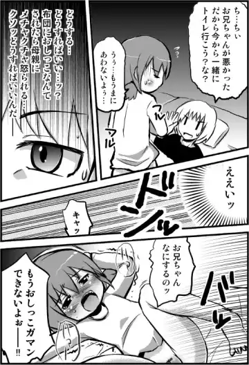 [Satoguti Yuu] Kowagari na Imouto to Sugosu Yoru no Koto Fhentai - Page 6