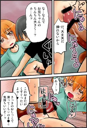 [Satoguti Yuu] Kowagari na Imouto to Sugosu Yoru no Koto Fhentai - Page 9