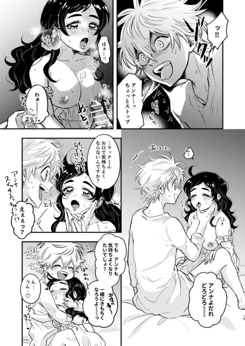 Loop Fhentai - Page 13