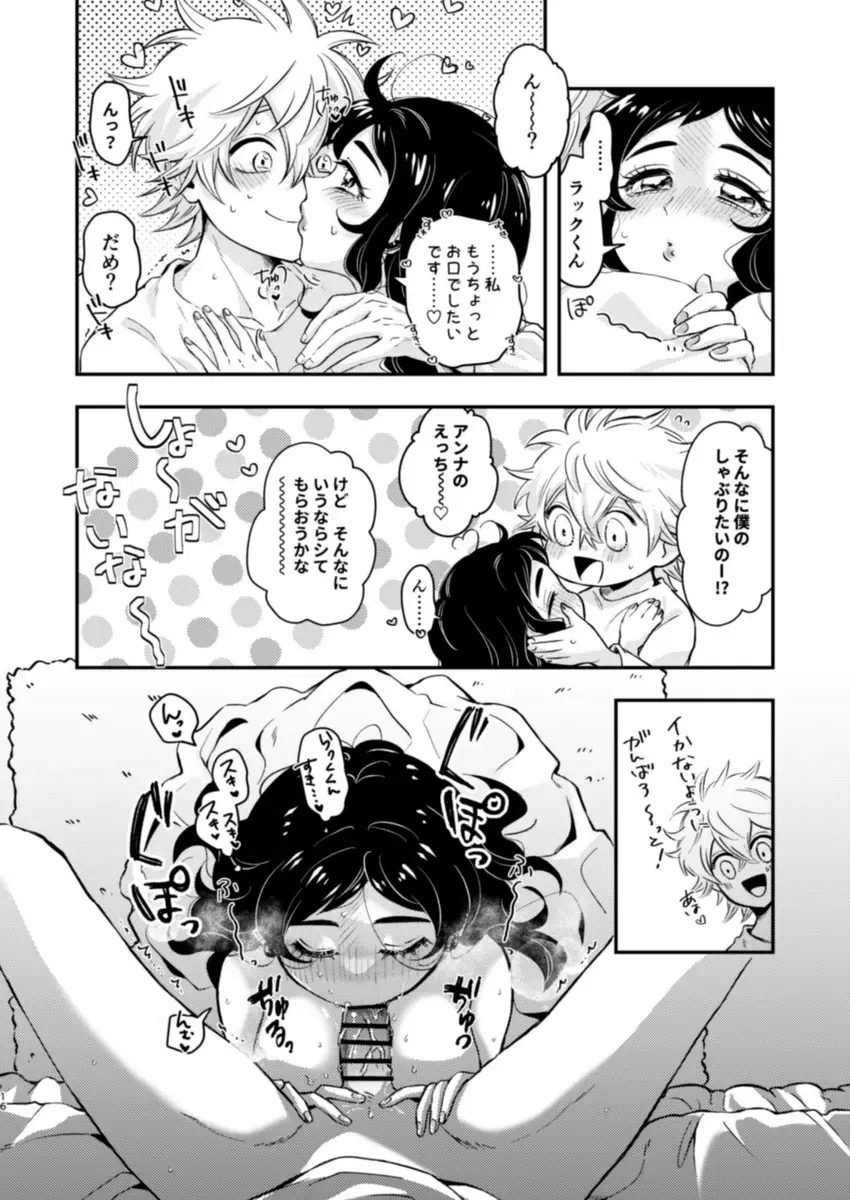 Loop Fhentai - Page 14