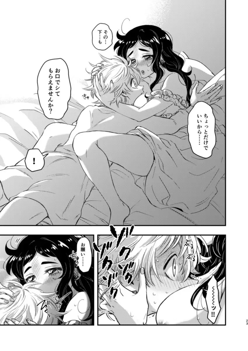 Loop Fhentai - Page 21