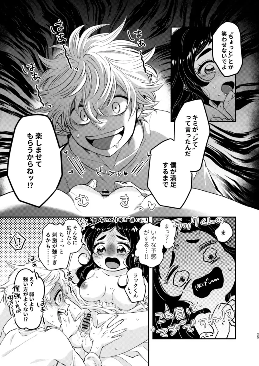 Loop Fhentai - Page 23