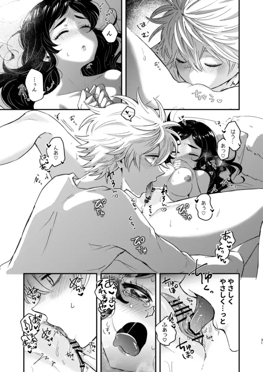 Loop Fhentai - Page 29