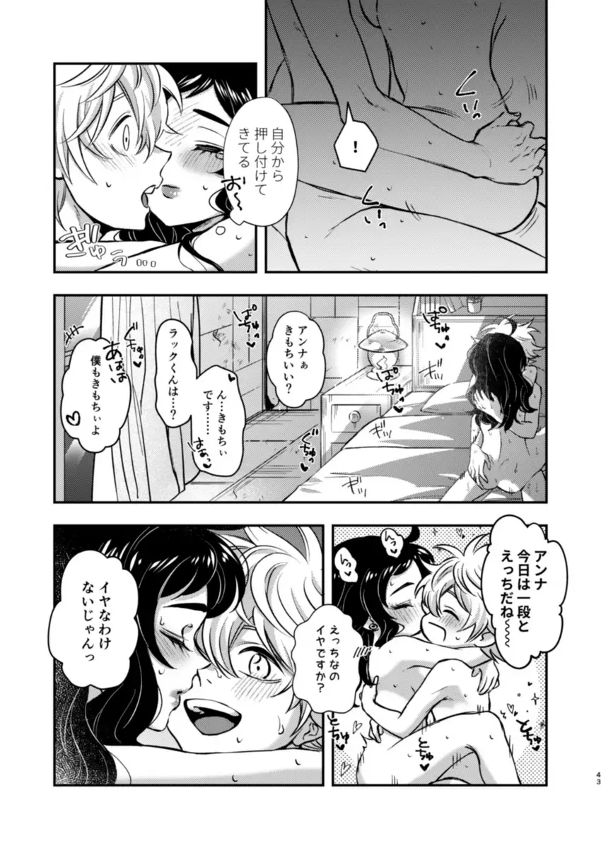 Loop Fhentai - Page 41