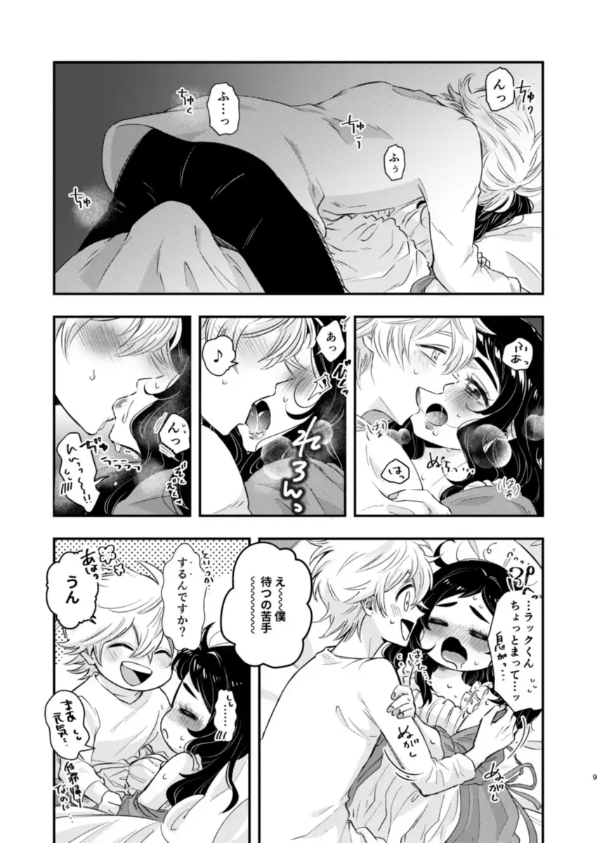 Loop Fhentai - Page 7