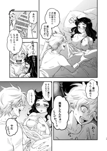 Loop Fhentai - Page 17