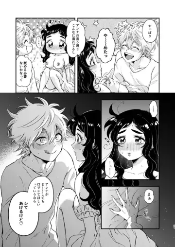 Loop Fhentai - Page 19