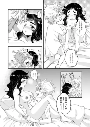 Loop Fhentai - Page 28