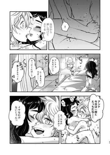 Loop Fhentai - Page 41