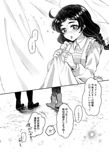 Loop Fhentai - Page 50