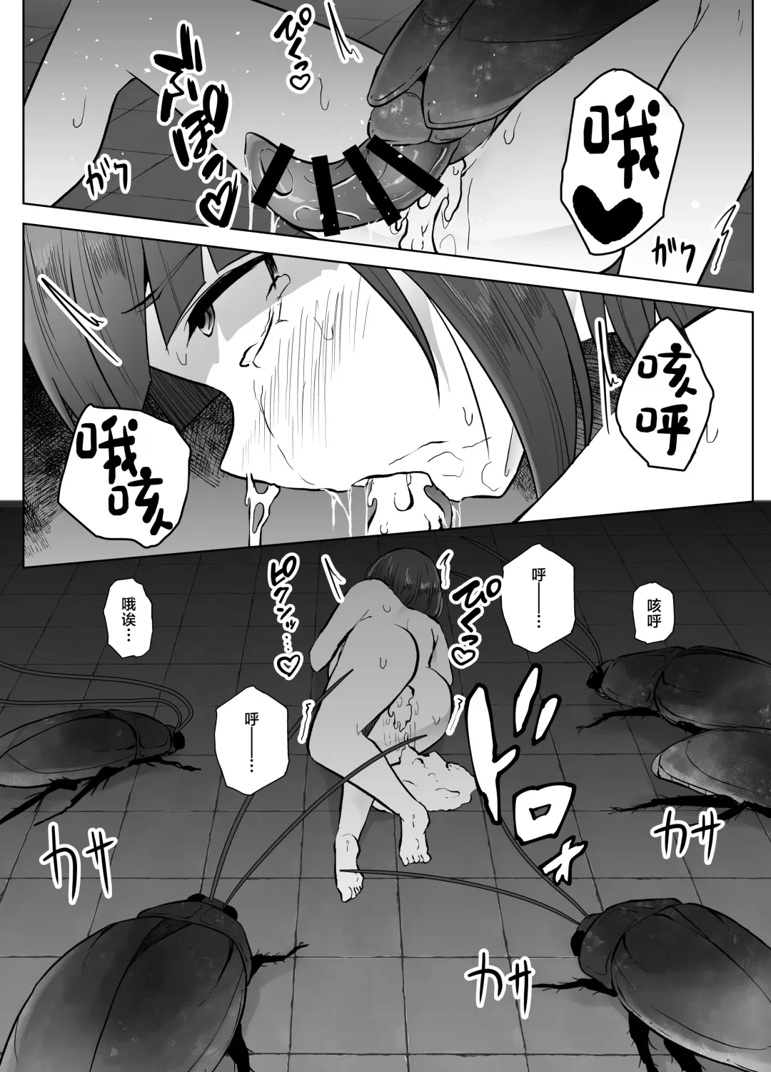 [Amano Teru] Kochikushii Hazuki Mukae Tatsu Kyodai Kuro Mushi Fhentai - Page 28