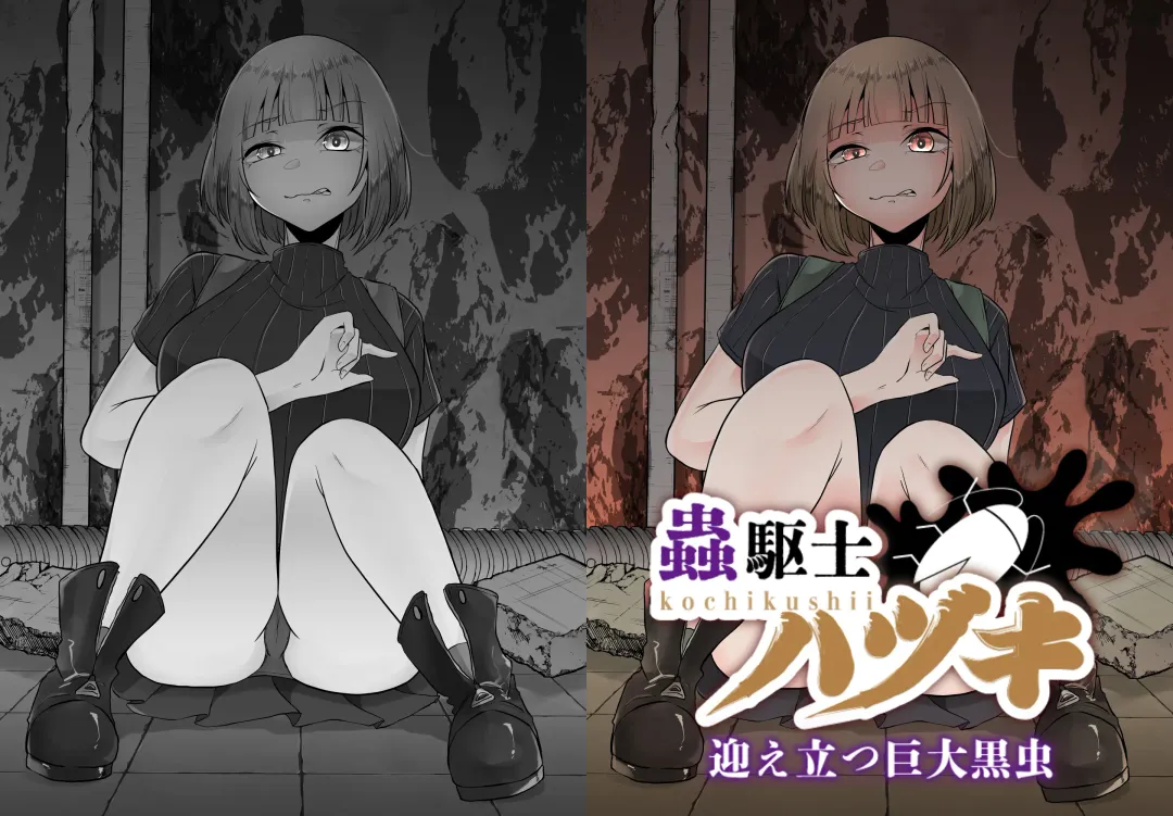 [Amano Teru] Kochikushii Hazuki Mukae Tatsu Kyodai Kuro Mushi Fhentai - Page 35