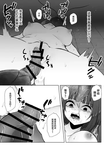 [Amano Teru] Kochikushii Hazuki Mukae Tatsu Kyodai Kuro Mushi Fhentai - Page 14