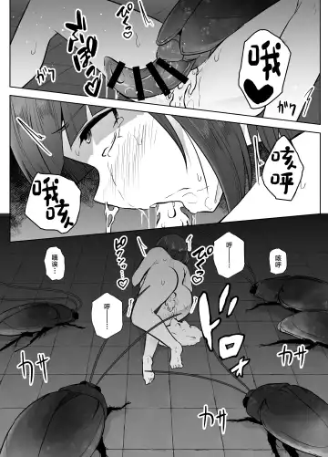 [Amano Teru] Kochikushii Hazuki Mukae Tatsu Kyodai Kuro Mushi Fhentai - Page 28