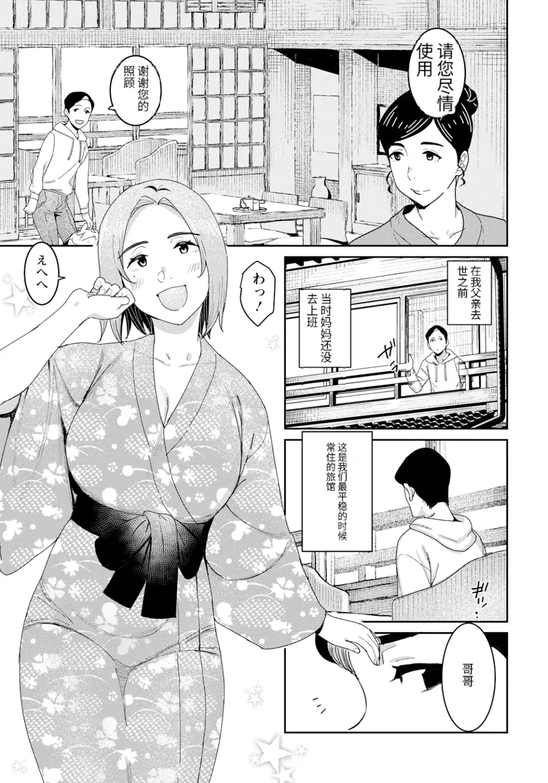 [At] Youji Taikou ＋ Zoku·Youji Taikou Fhentai - Page 23