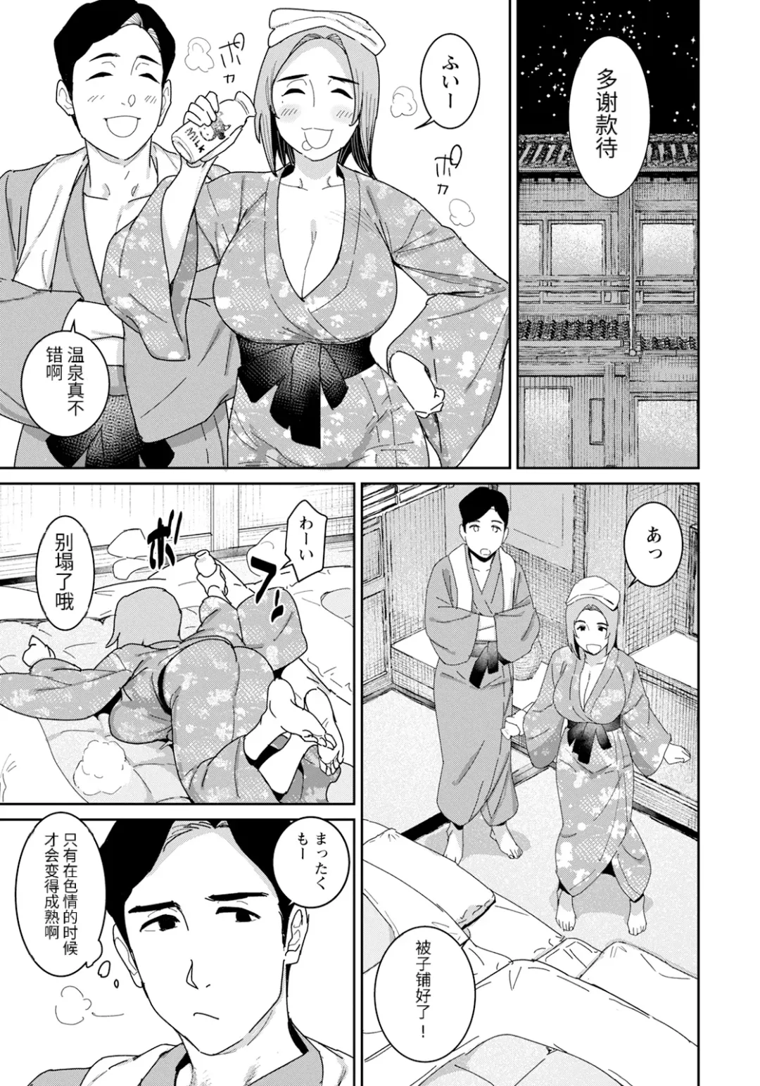 [At] Youji Taikou ＋ Zoku·Youji Taikou Fhentai - Page 29