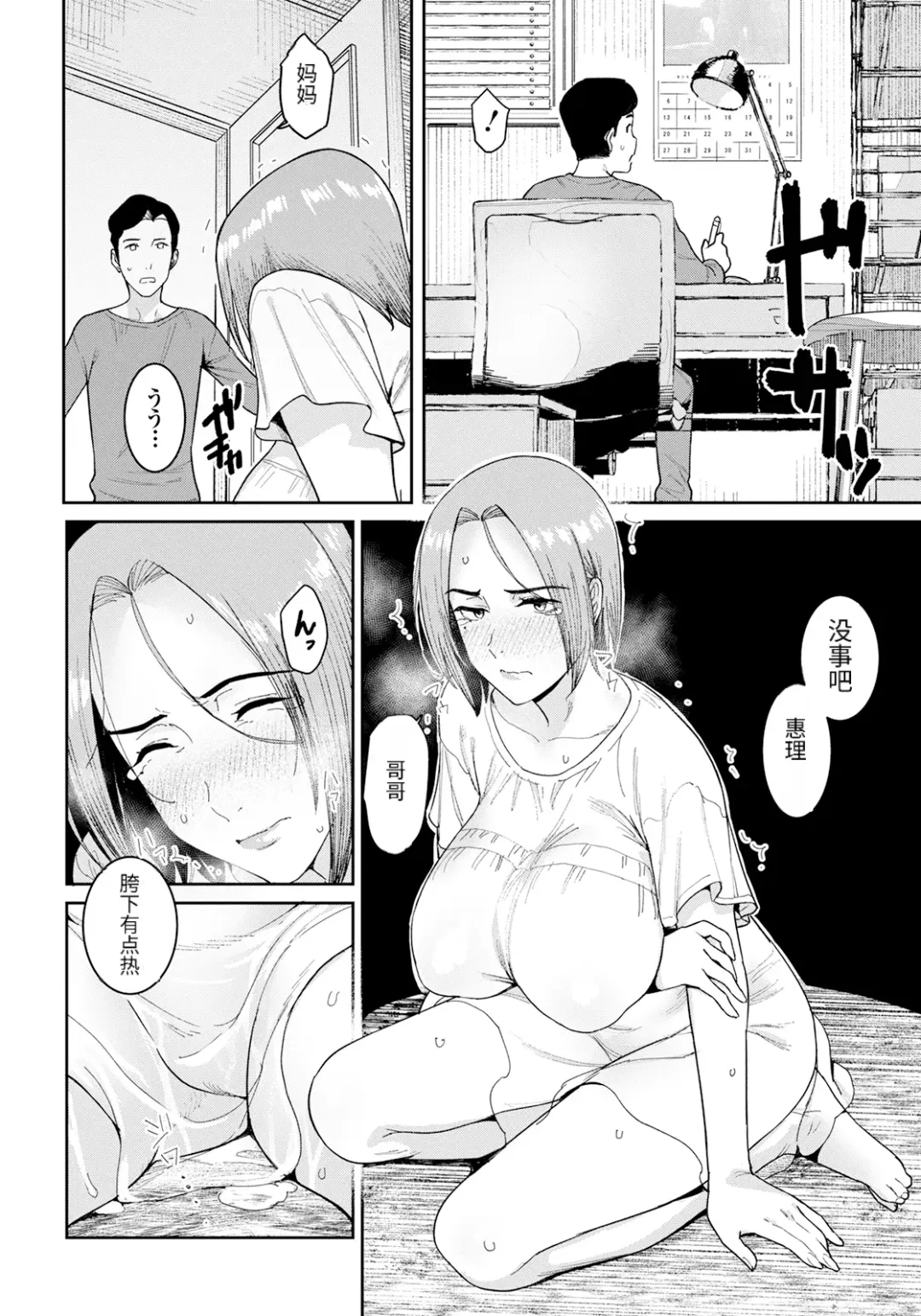 [At] Youji Taikou ＋ Zoku·Youji Taikou Fhentai - Page 6