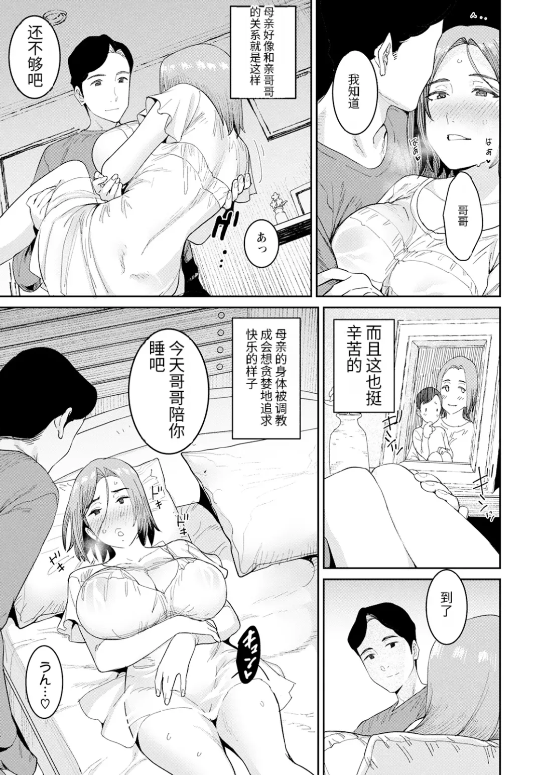 [At] Youji Taikou ＋ Zoku·Youji Taikou Fhentai - Page 9