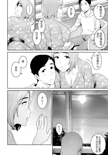 [At] Youji Taikou ＋ Zoku·Youji Taikou Fhentai - Page 24