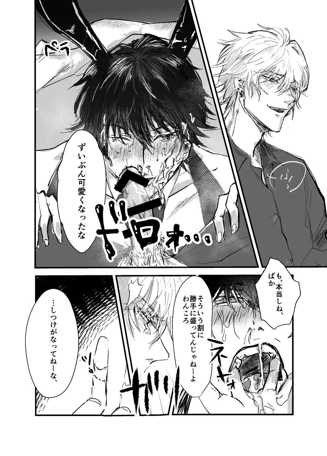 Sennyu sousa!? Manshin soui Bunny Boy ~ Dokidoki Oppabu-Hen ~ Fhentai - Page 28