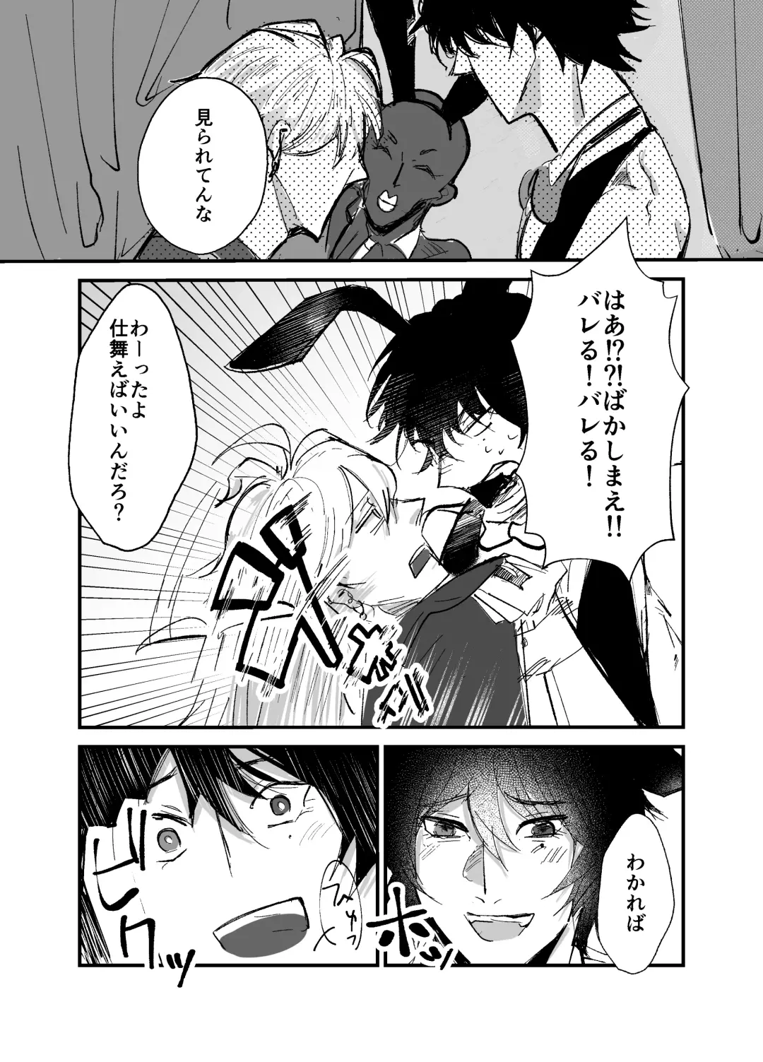 Sennyu sousa!? Manshin soui Bunny Boy ~ Dokidoki Oppabu-Hen ~ Fhentai - Page 34