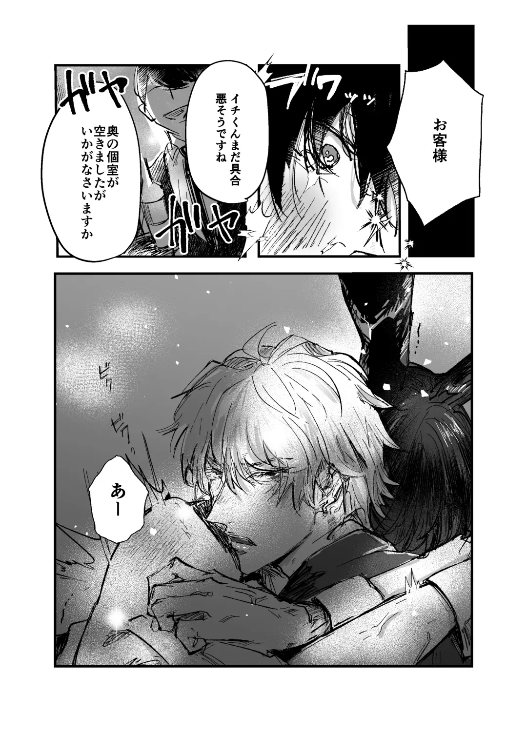 Sennyu sousa!? Manshin soui Bunny Boy ~ Dokidoki Oppabu-Hen ~ Fhentai - Page 42