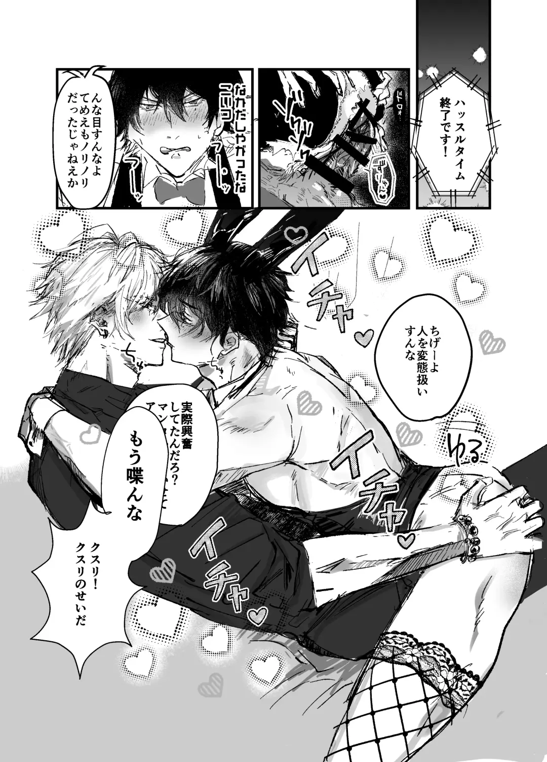 Sennyu sousa!? Manshin soui Bunny Boy ~ Dokidoki Oppabu-Hen ~ Fhentai - Page 45