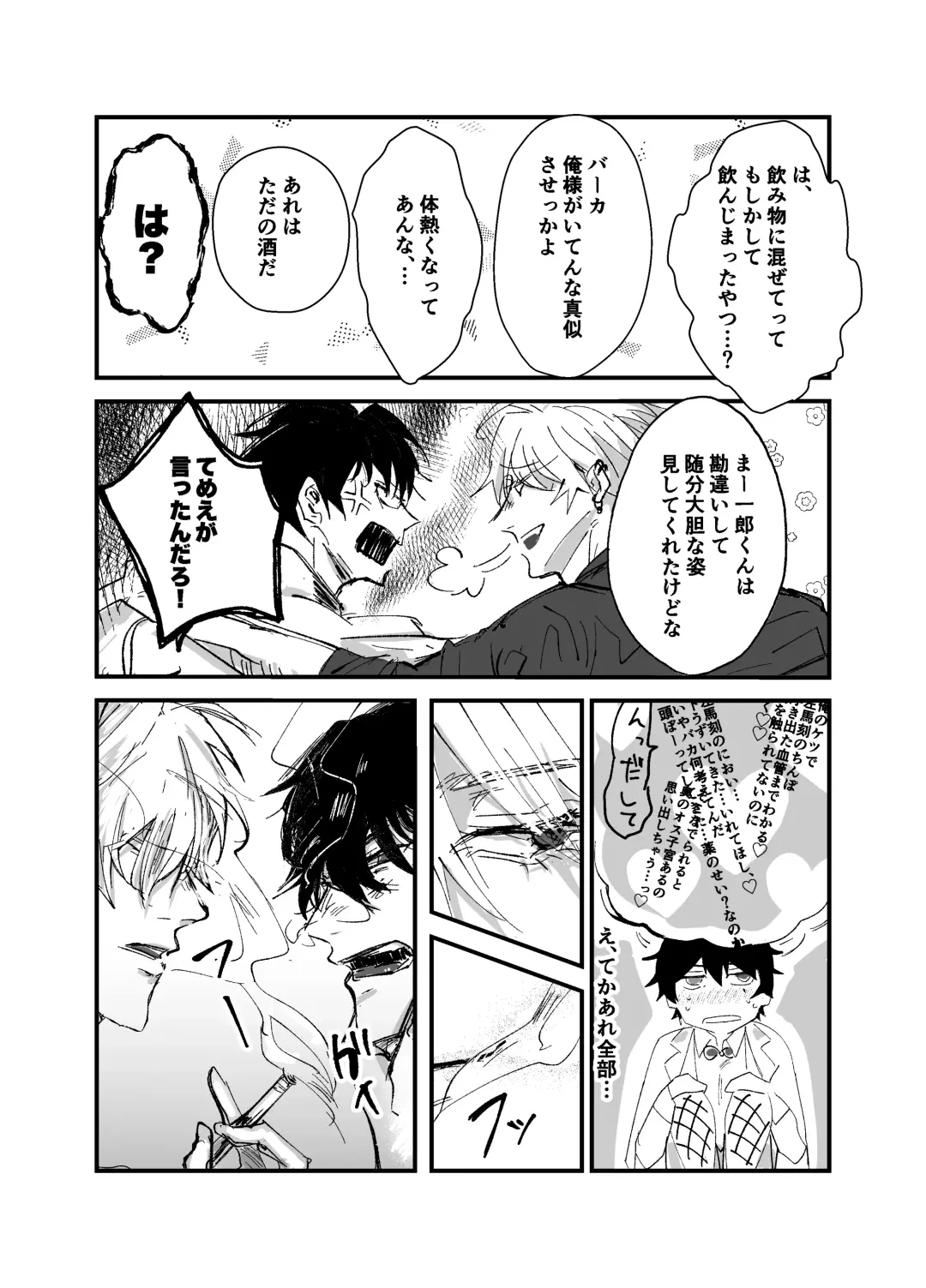 Sennyu sousa!? Manshin soui Bunny Boy ~ Dokidoki Oppabu-Hen ~ Fhentai - Page 50