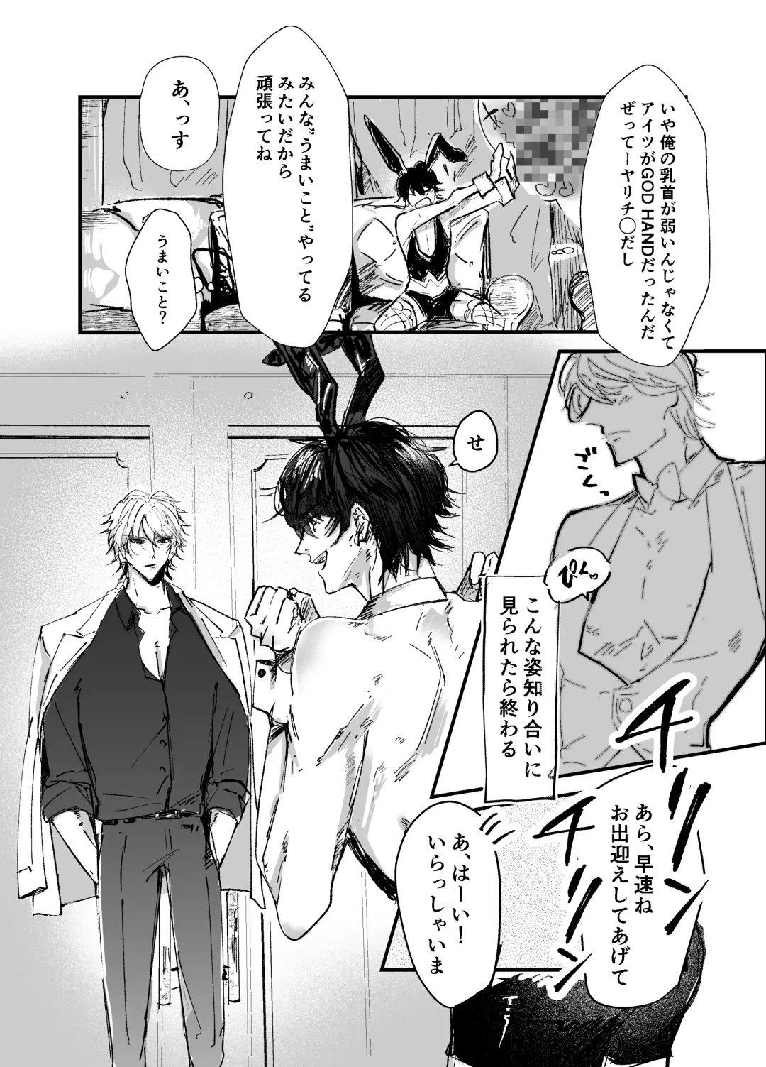 Sennyu sousa!? Manshin soui Bunny Boy ~ Dokidoki Oppabu-Hen ~ Fhentai - Page 7