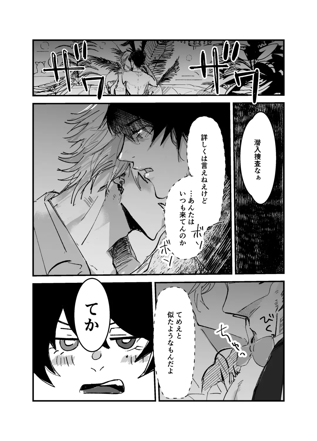 Sennyu sousa!? Manshin soui Bunny Boy ~ Dokidoki Oppabu-Hen ~ Fhentai - Page 9