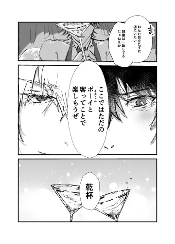 Sennyu sousa!? Manshin soui Bunny Boy ~ Dokidoki Oppabu-Hen ~ Fhentai - Page 11