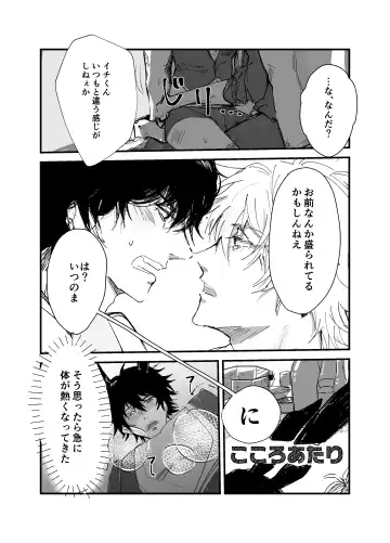 Sennyu sousa!? Manshin soui Bunny Boy ~ Dokidoki Oppabu-Hen ~ Fhentai - Page 13