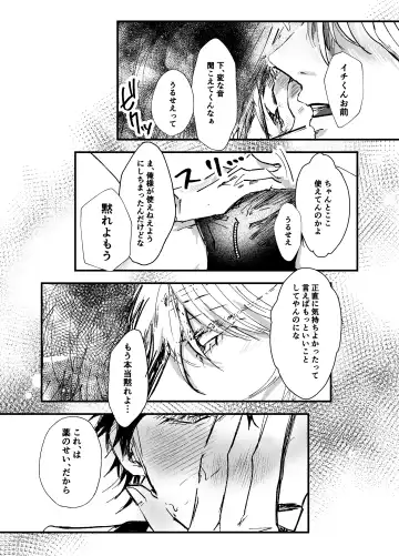 Sennyu sousa!? Manshin soui Bunny Boy ~ Dokidoki Oppabu-Hen ~ Fhentai - Page 16