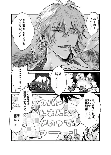 Sennyu sousa!? Manshin soui Bunny Boy ~ Dokidoki Oppabu-Hen ~ Fhentai - Page 22