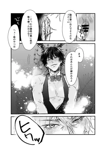 Sennyu sousa!? Manshin soui Bunny Boy ~ Dokidoki Oppabu-Hen ~ Fhentai - Page 30