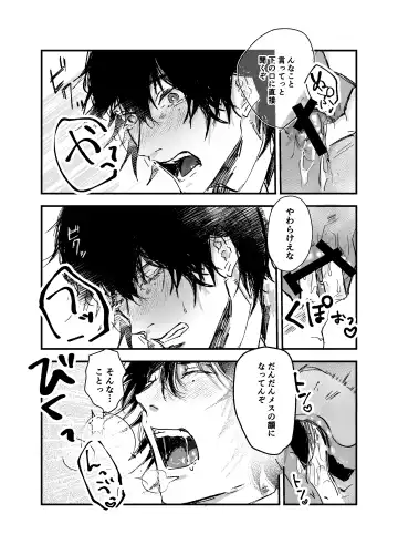 Sennyu sousa!? Manshin soui Bunny Boy ~ Dokidoki Oppabu-Hen ~ Fhentai - Page 31