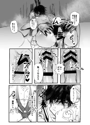 Sennyu sousa!? Manshin soui Bunny Boy ~ Dokidoki Oppabu-Hen ~ Fhentai - Page 32