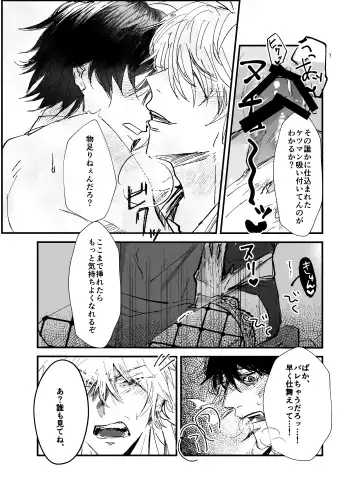 Sennyu sousa!? Manshin soui Bunny Boy ~ Dokidoki Oppabu-Hen ~ Fhentai - Page 33